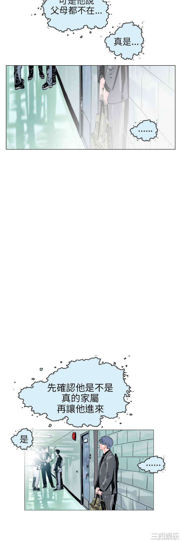 韩国漫画秘密Story韩漫_秘密Story-第104话在线免费阅读-韩国漫画-第8张图片