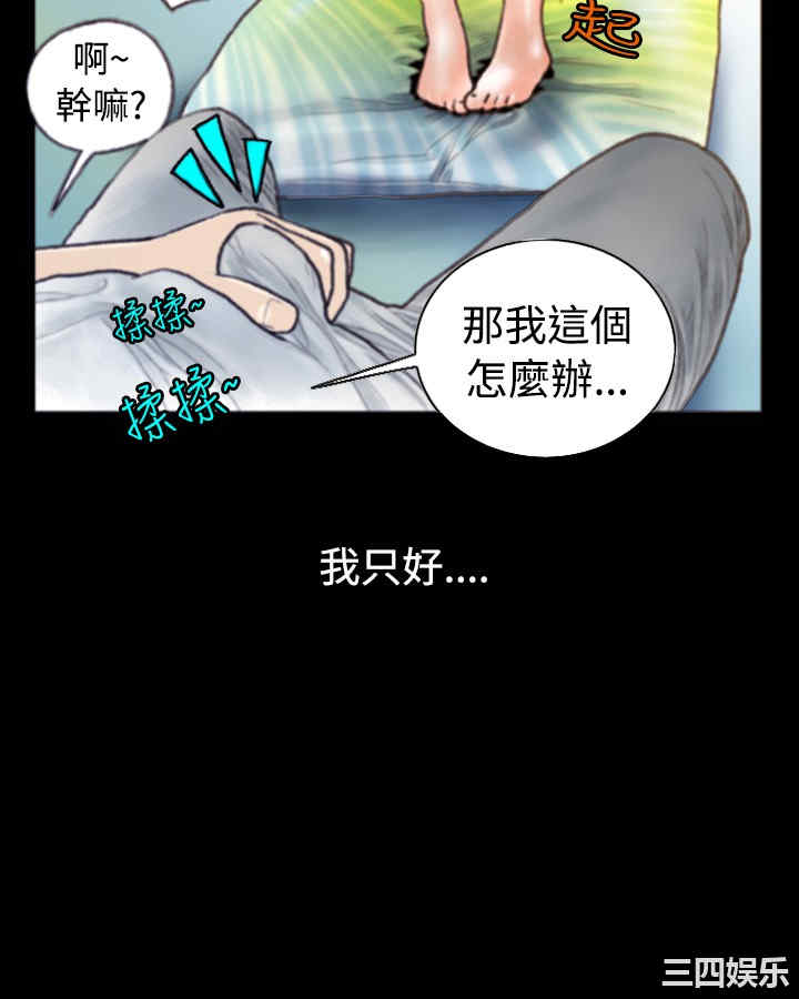 韩国漫画秘密Story韩漫_秘密Story-第76话在线免费阅读-韩国漫画-第3张图片