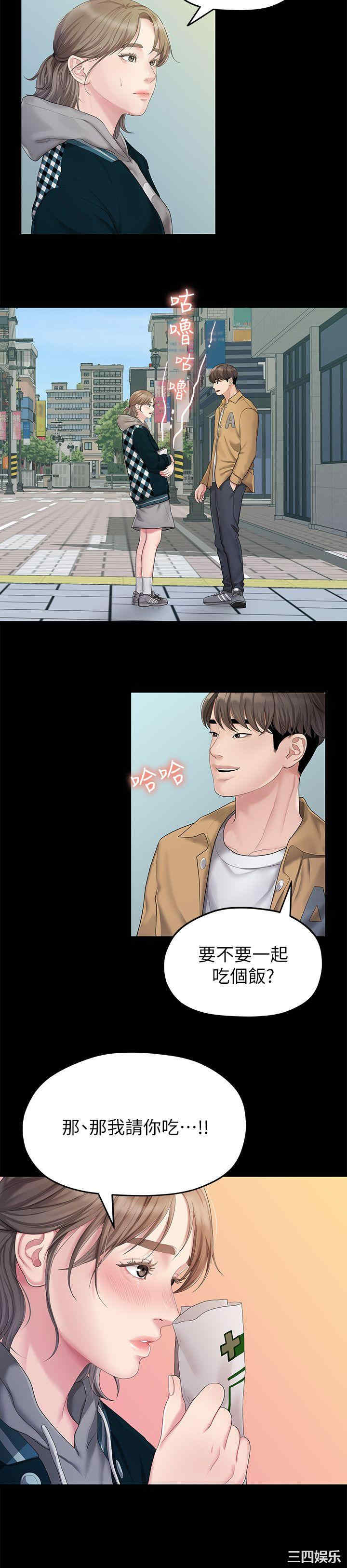 韩国漫画我们的非常关系韩漫_我们的非常关系-第25话在线免费阅读-韩国漫画-第4张图片