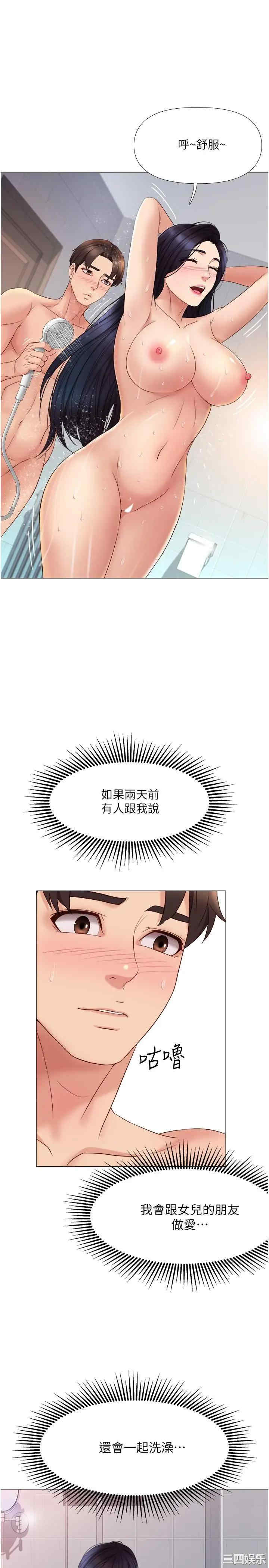 韩国漫画韩漫_女儿闺蜜都归ME-第7话在线免费阅读-韩国漫画-第19张图片