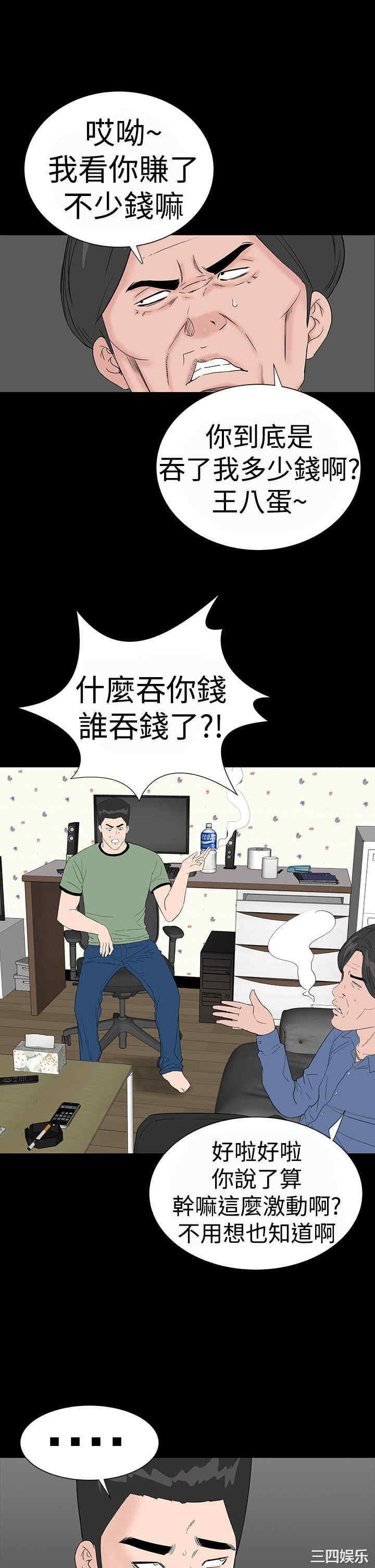 韩国漫画楼凤韩漫_楼凤-第35话在线免费阅读-韩国漫画-第5张图片