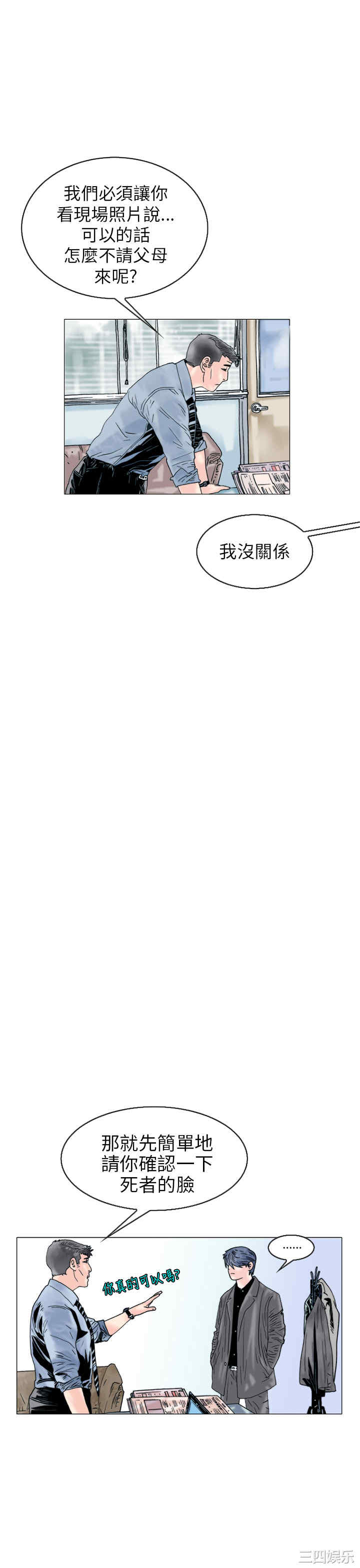 韩国漫画秘密Story韩漫_秘密Story-第104话在线免费阅读-韩国漫画-第9张图片