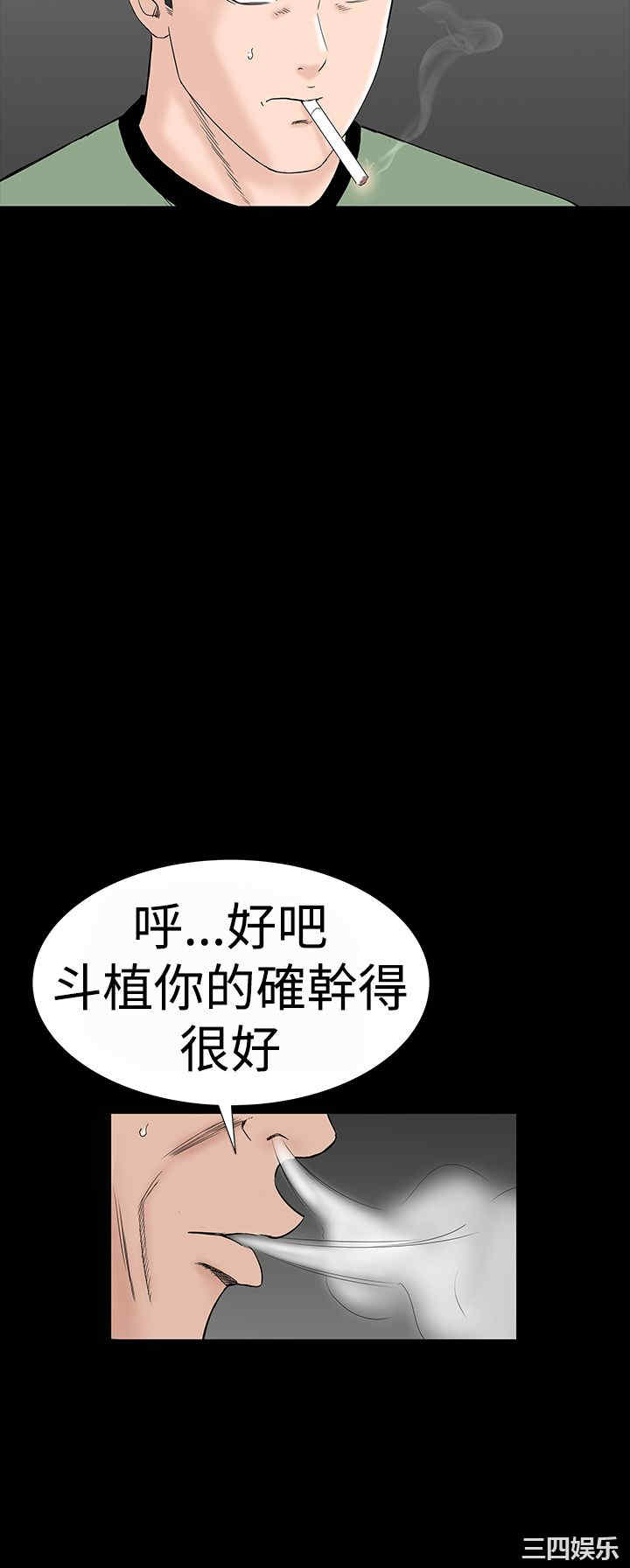 韩国漫画楼凤韩漫_楼凤-第35话在线免费阅读-韩国漫画-第6张图片