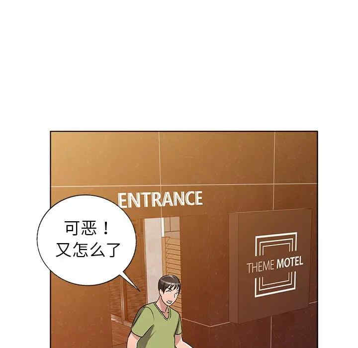 韩国漫画娜娜变身记韩漫_娜娜变身记-第29话在线免费阅读-韩国漫画-第107张图片