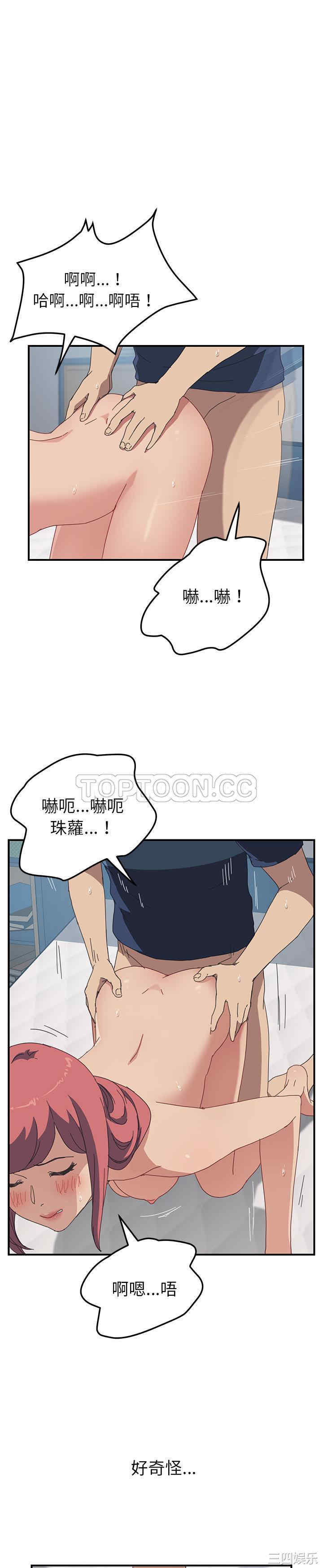 韩国漫画我的野蛮女友韩漫_我的野蛮女友-第19话在线免费阅读-韩国漫画-第13张图片