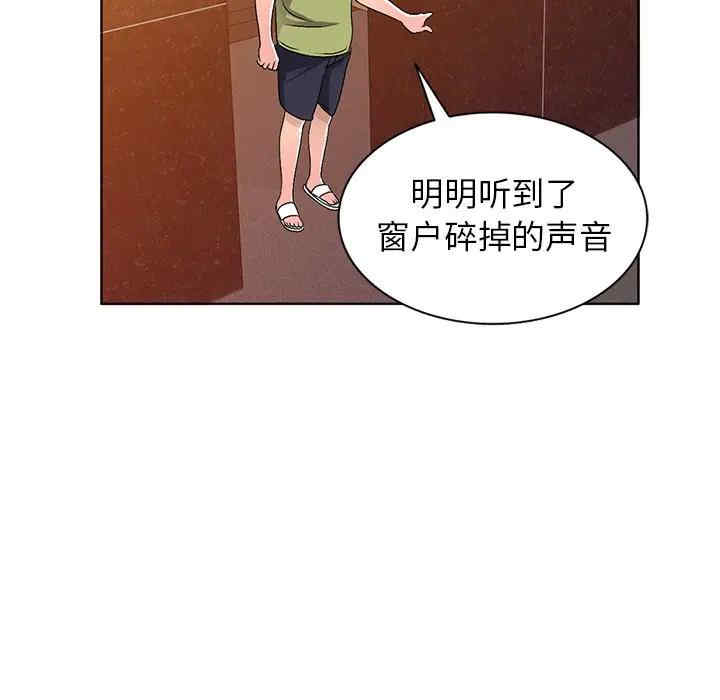 韩国漫画娜娜变身记韩漫_娜娜变身记-第29话在线免费阅读-韩国漫画-第108张图片