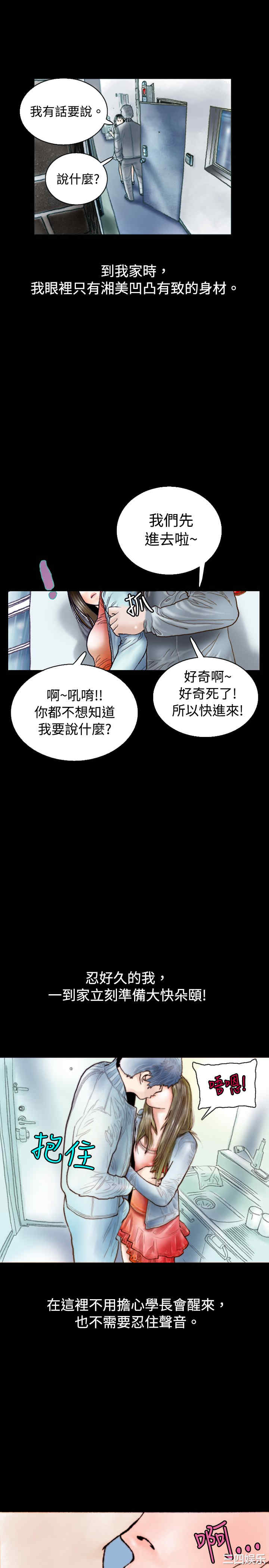 韩国漫画秘密Story韩漫_秘密Story-第76话在线免费阅读-韩国漫画-第5张图片