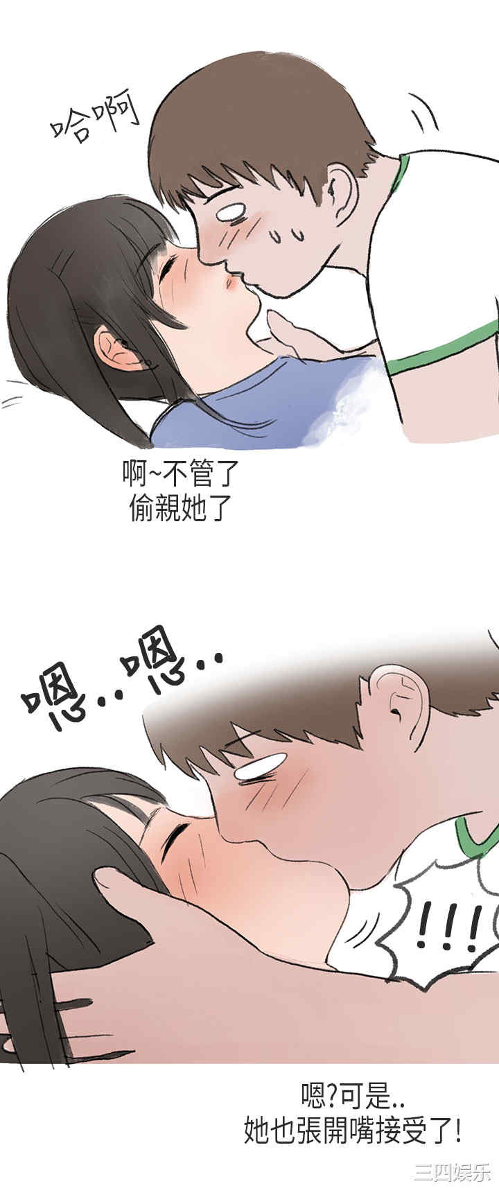 韩国漫画秘密Story韩漫_秘密Story-第172话在线免费阅读-韩国漫画-第17张图片