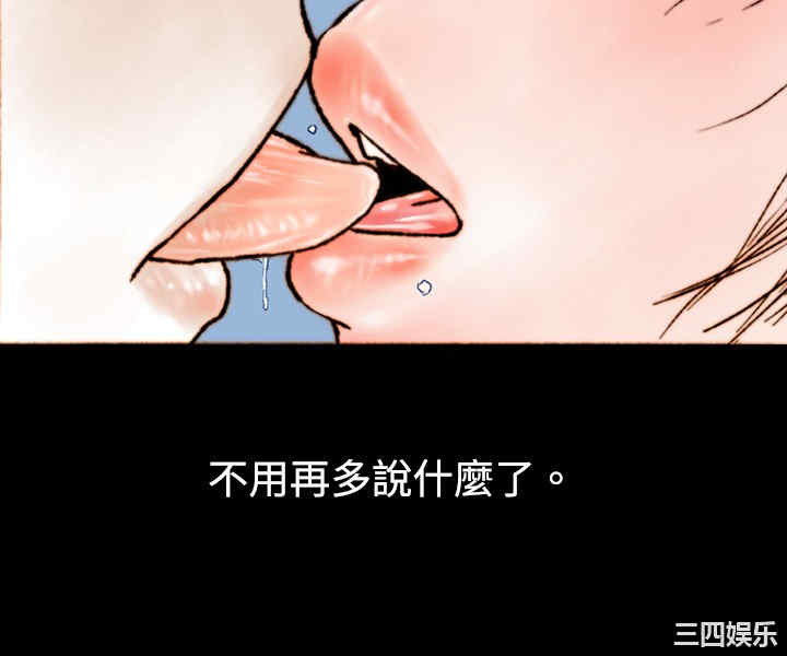 韩国漫画秘密Story韩漫_秘密Story-第76话在线免费阅读-韩国漫画-第6张图片