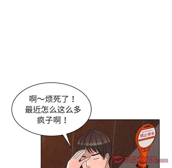 韩国漫画娜娜变身记韩漫_娜娜变身记-第29话在线免费阅读-韩国漫画-第111张图片