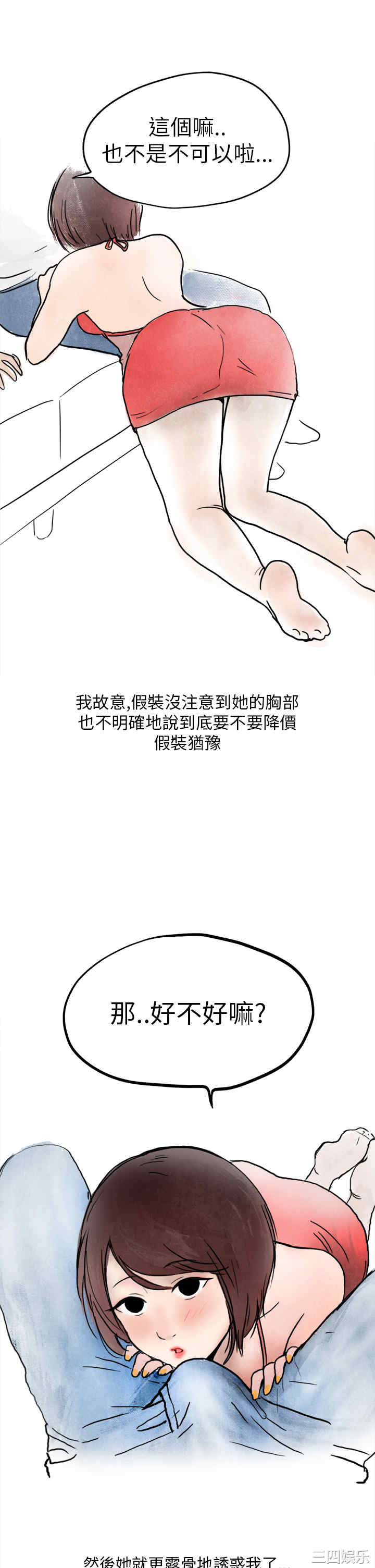 韩国漫画秘密Story韩漫_秘密Story-第149话在线免费阅读-韩国漫画-第16张图片