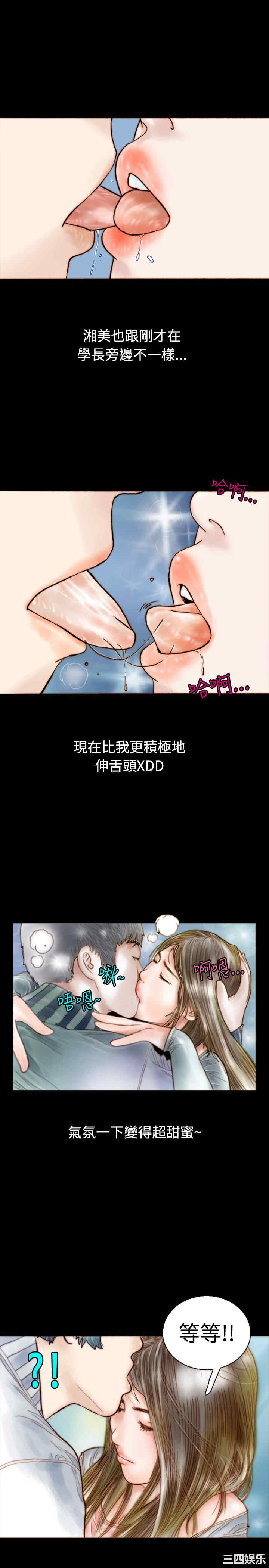韩国漫画秘密Story韩漫_秘密Story-第76话在线免费阅读-韩国漫画-第7张图片