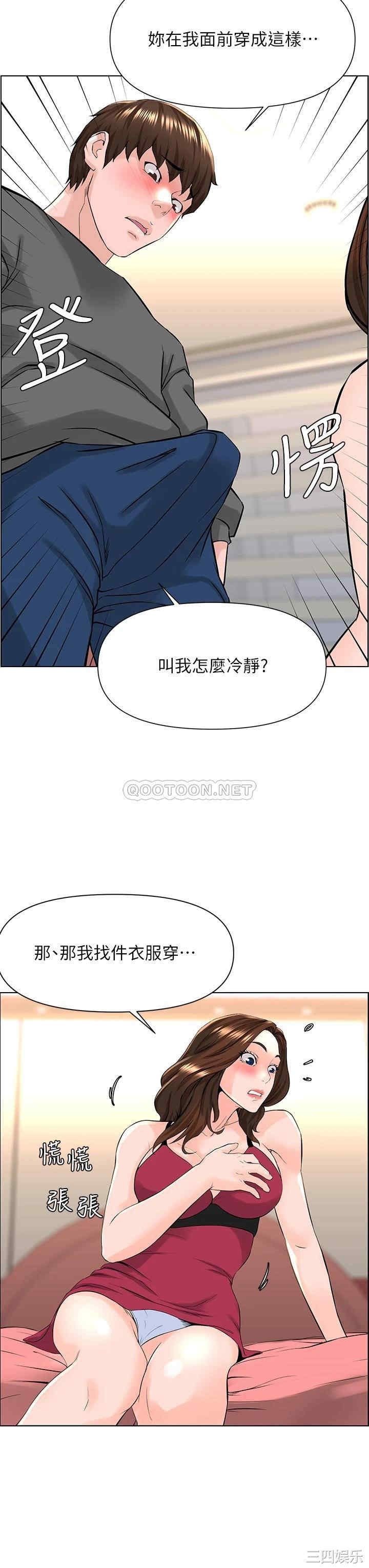 韩国漫画楼上的网美韩漫_楼上的网美-第13话在线免费阅读-韩国漫画-第24张图片