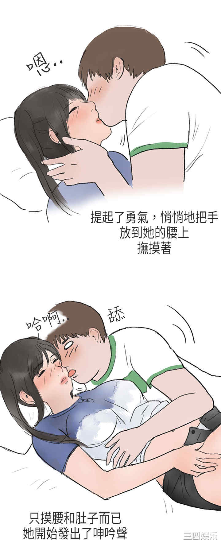 韩国漫画秘密Story韩漫_秘密Story-第172话在线免费阅读-韩国漫画-第18张图片