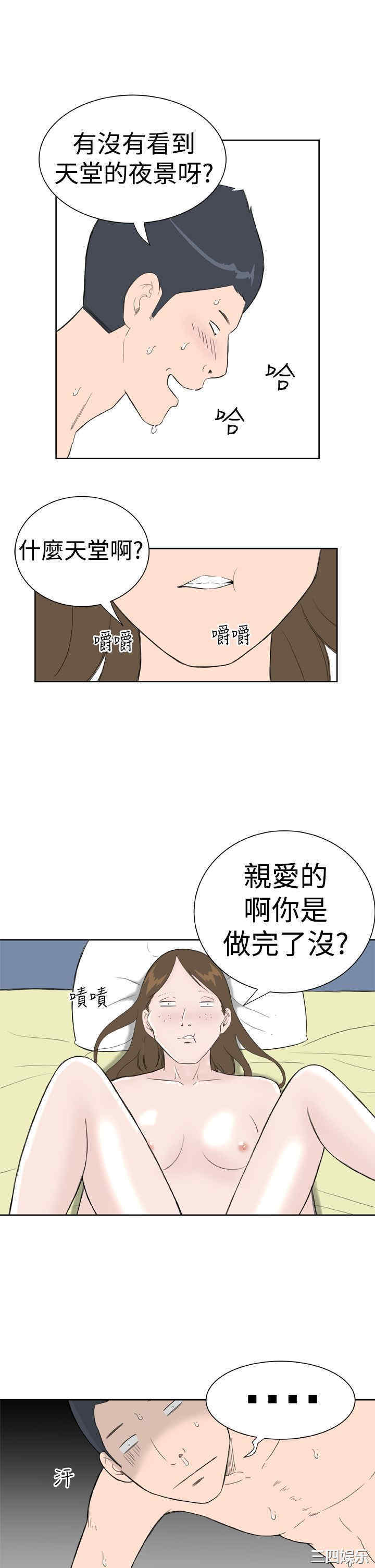 韩国漫画Dream Girl韩漫_Dream Girl-第11话在线免费阅读-韩国漫画-第17张图片