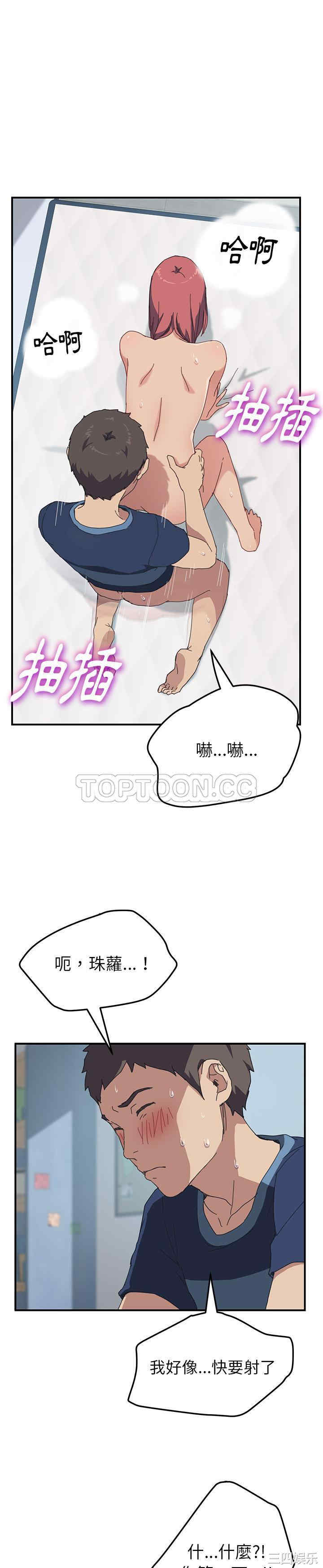 韩国漫画我的野蛮女友韩漫_我的野蛮女友-第19话在线免费阅读-韩国漫画-第15张图片