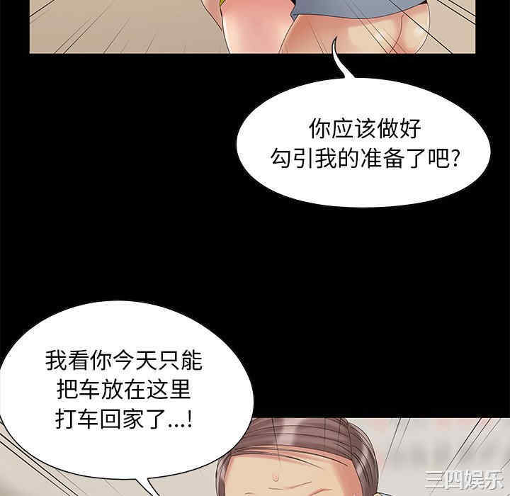 韩国漫画儿媳妇/必得好媳妇韩漫_儿媳妇/必得好媳妇-第6话在线免费阅读-韩国漫画-第28张图片