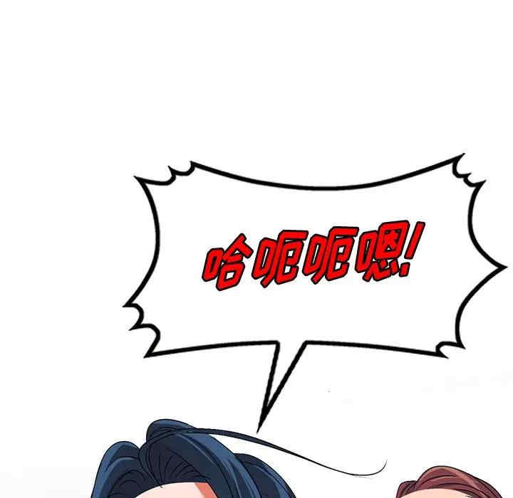 韩国漫画娜娜变身记韩漫_娜娜变身记-第29话在线免费阅读-韩国漫画-第115张图片