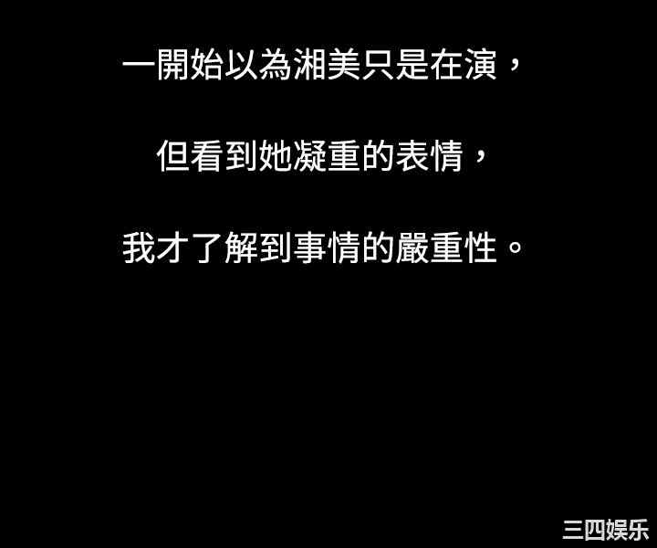 韩国漫画秘密Story韩漫_秘密Story-第76话在线免费阅读-韩国漫画-第9张图片