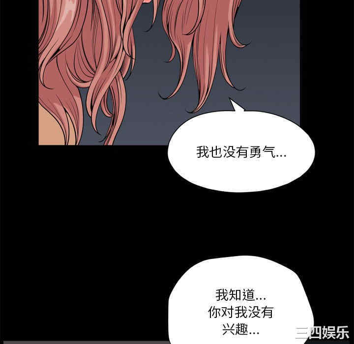 韩国漫画小混混/堕落的人生韩漫_小混混/堕落的人生-第10话在线免费阅读-韩国漫画-第40张图片