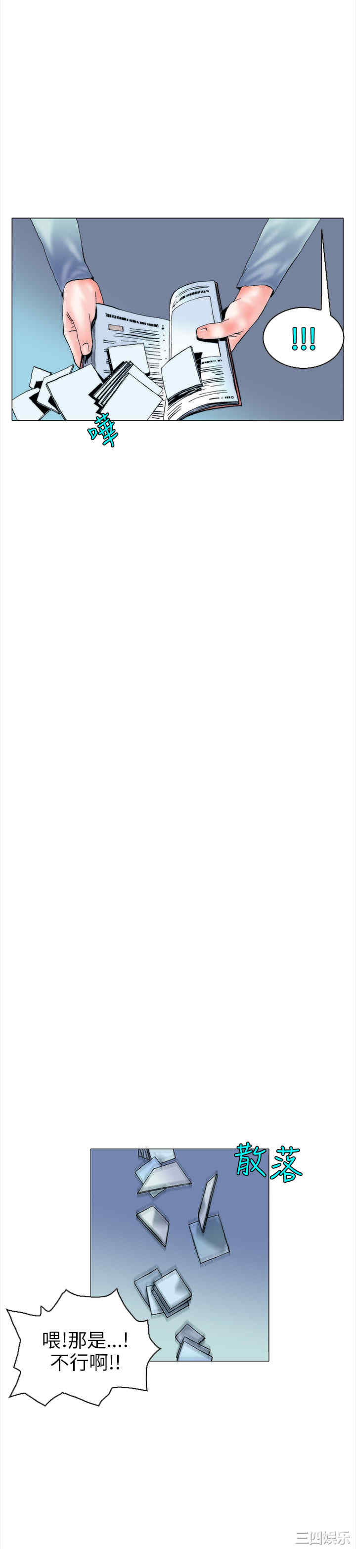 韩国漫画秘密Story韩漫_秘密Story-第104话在线免费阅读-韩国漫画-第13张图片