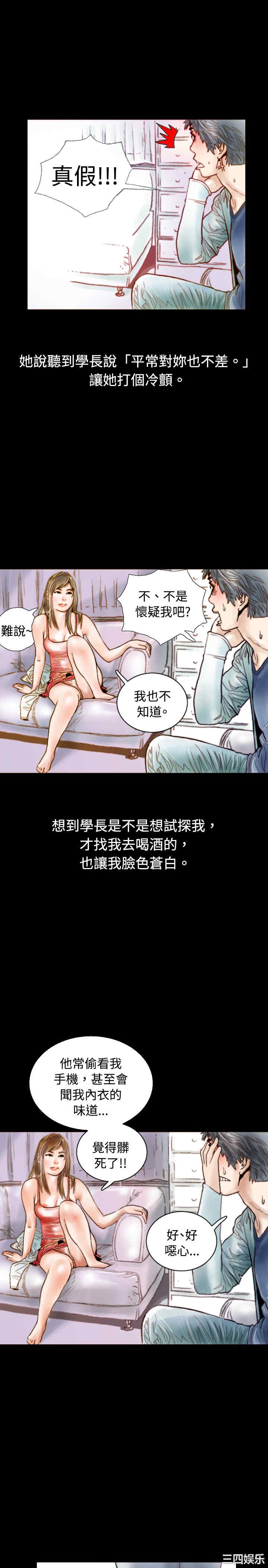 韩国漫画秘密Story韩漫_秘密Story-第76话在线免费阅读-韩国漫画-第10张图片