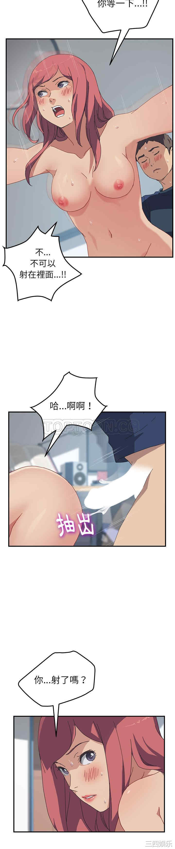 韩国漫画我的野蛮女友韩漫_我的野蛮女友-第19话在线免费阅读-韩国漫画-第16张图片