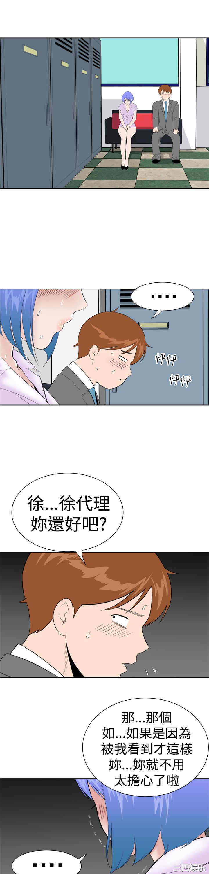韩国漫画Dream Girl韩漫_Dream Girl-第11话在线免费阅读-韩国漫画-第19张图片
