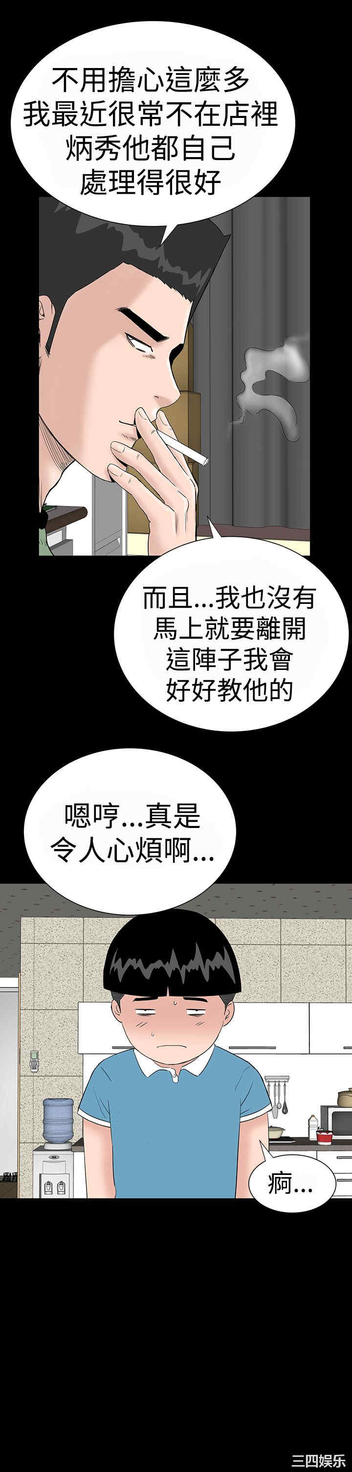 韩国漫画楼凤韩漫_楼凤-第35话在线免费阅读-韩国漫画-第9张图片