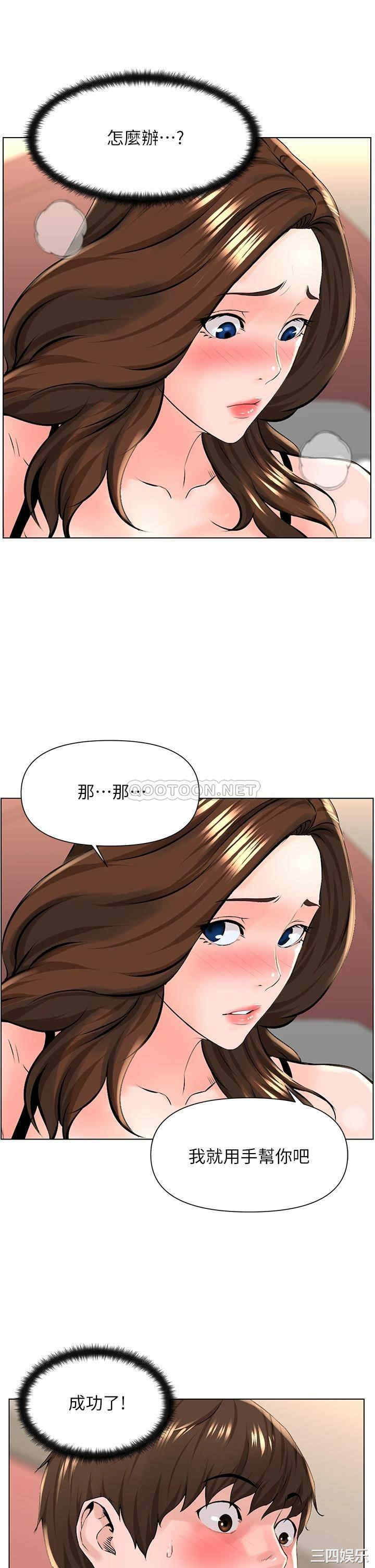 韩国漫画楼上的网美韩漫_楼上的网美-第13话在线免费阅读-韩国漫画-第27张图片