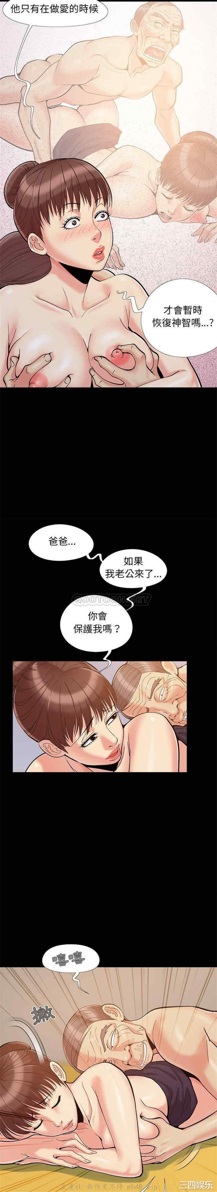 韩国漫画儿媳妇/必得好媳妇韩漫_儿媳妇/必得好媳妇-第32话在线免费阅读-韩国漫画-第3张图片