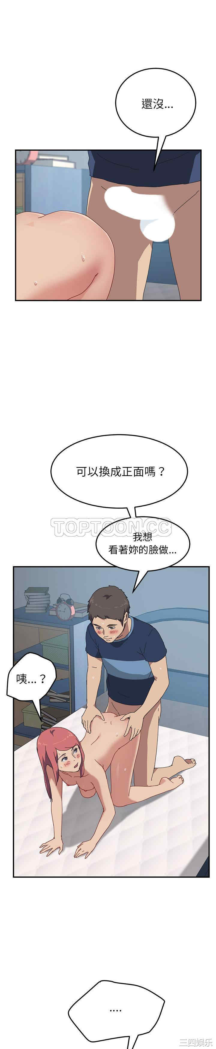 韩国漫画我的野蛮女友韩漫_我的野蛮女友-第19话在线免费阅读-韩国漫画-第17张图片