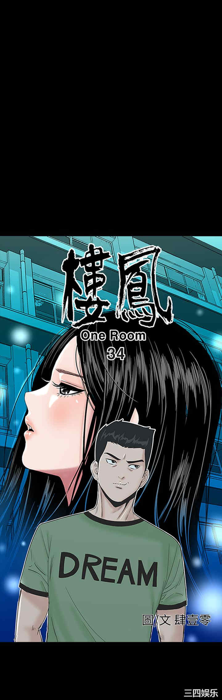 韩国漫画楼凤韩漫_楼凤-第35话在线免费阅读-韩国漫画-第10张图片