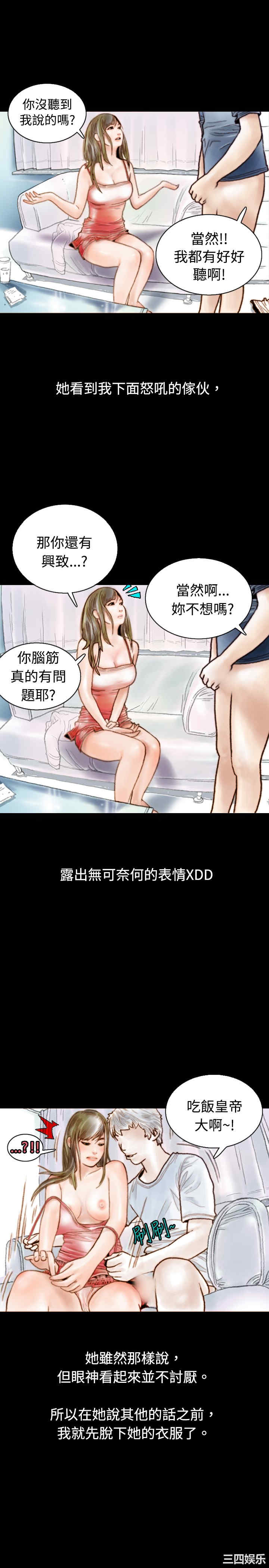 韩国漫画秘密Story韩漫_秘密Story-第76话在线免费阅读-韩国漫画-第13张图片