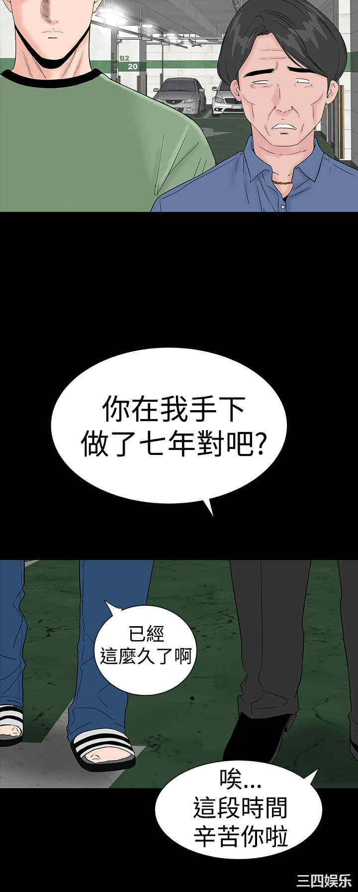 韩国漫画楼凤韩漫_楼凤-第35话在线免费阅读-韩国漫画-第12张图片