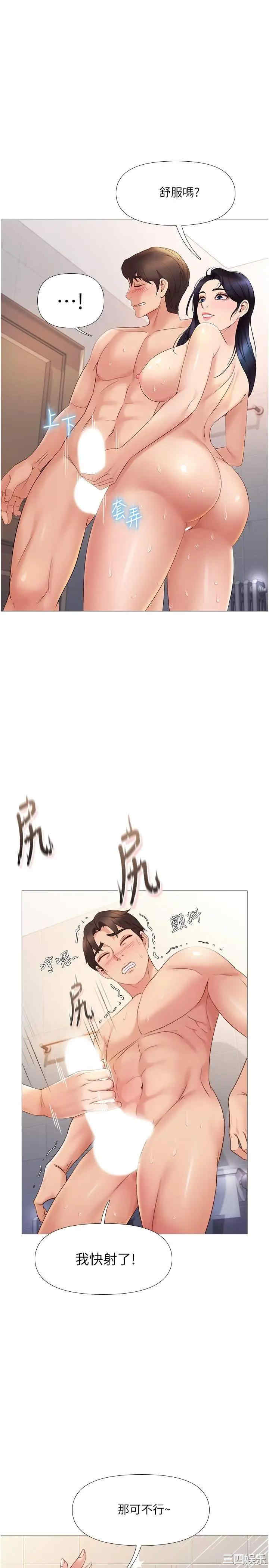 韩国漫画韩漫_女儿闺蜜都归ME-第7话在线免费阅读-韩国漫画-第25张图片