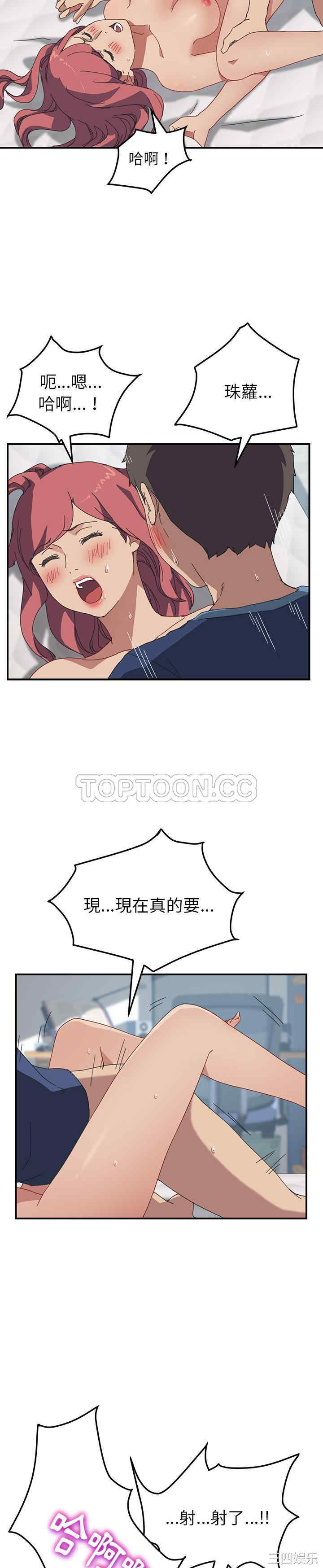 韩国漫画我的野蛮女友韩漫_我的野蛮女友-第19话在线免费阅读-韩国漫画-第19张图片