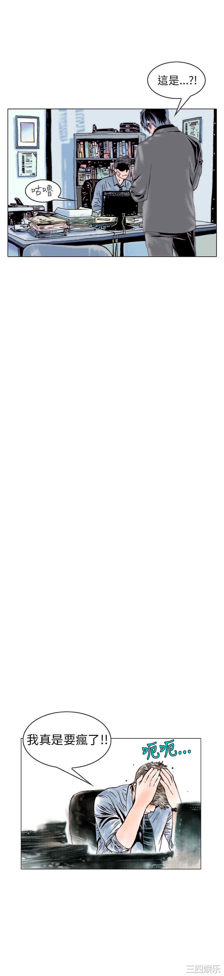 韩国漫画秘密Story韩漫_秘密Story-第104话在线免费阅读-韩国漫画-第17张图片