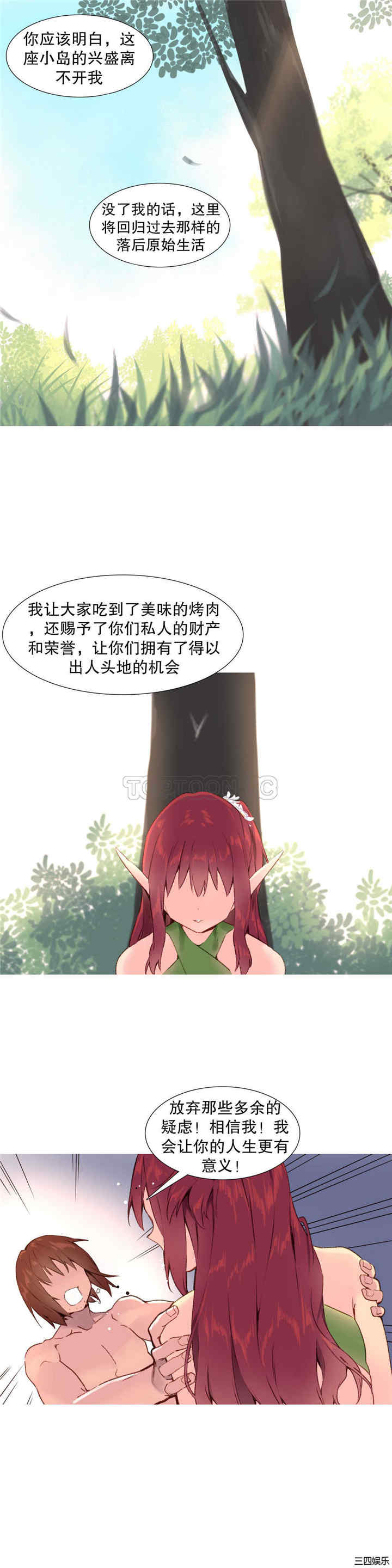 韩国漫画我的世界韩漫_我的世界-第28话在线免费阅读-韩国漫画-第4张图片