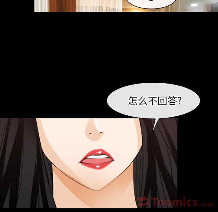 韩国漫画雷普利爱情韩漫_雷普利爱情-第61话在线免费阅读-韩国漫画-第11张图片