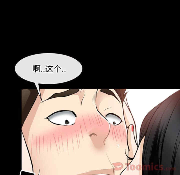 韩国漫画雷普利爱情韩漫_雷普利爱情-第61话在线免费阅读-韩国漫画-第12张图片