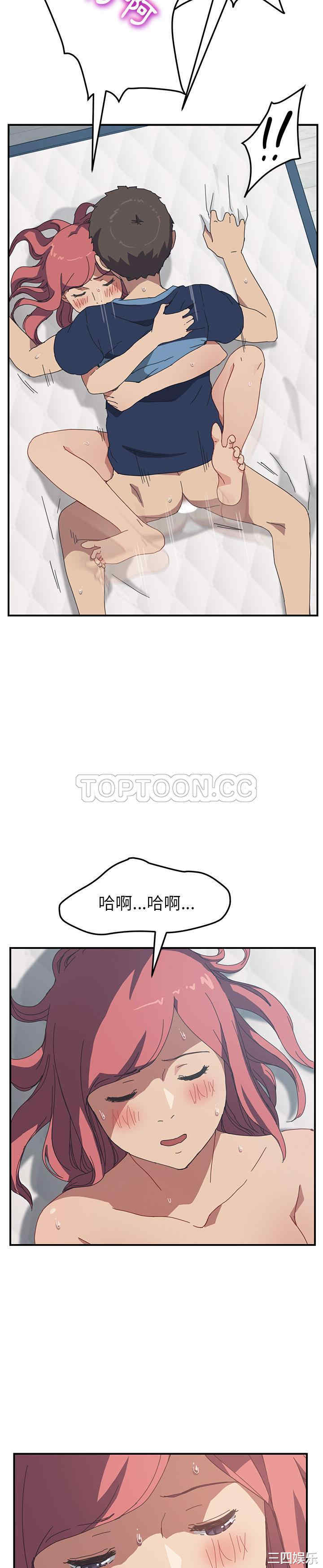 韩国漫画我的野蛮女友韩漫_我的野蛮女友-第19话在线免费阅读-韩国漫画-第20张图片