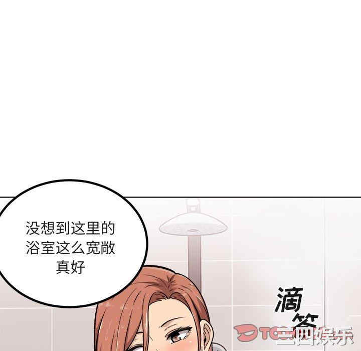 韩国漫画最惨房东并不惨韩漫_最惨房东并不惨-第56话在线免费阅读-韩国漫画-第81张图片