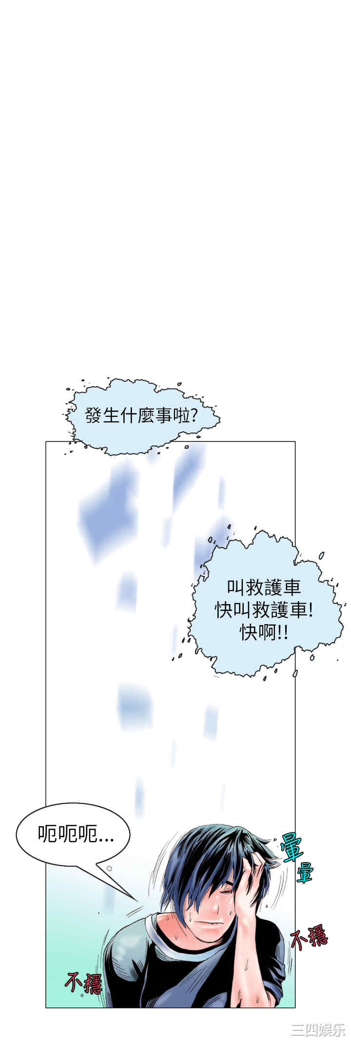 韩国漫画秘密Story韩漫_秘密Story-第104话在线免费阅读-韩国漫画-第20张图片