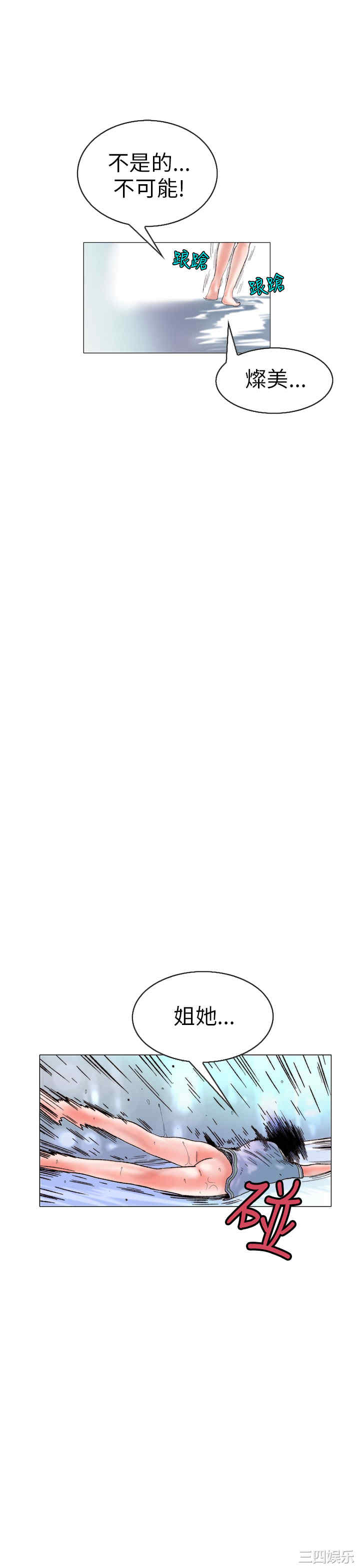 韩国漫画秘密Story韩漫_秘密Story-第104话在线免费阅读-韩国漫画-第21张图片