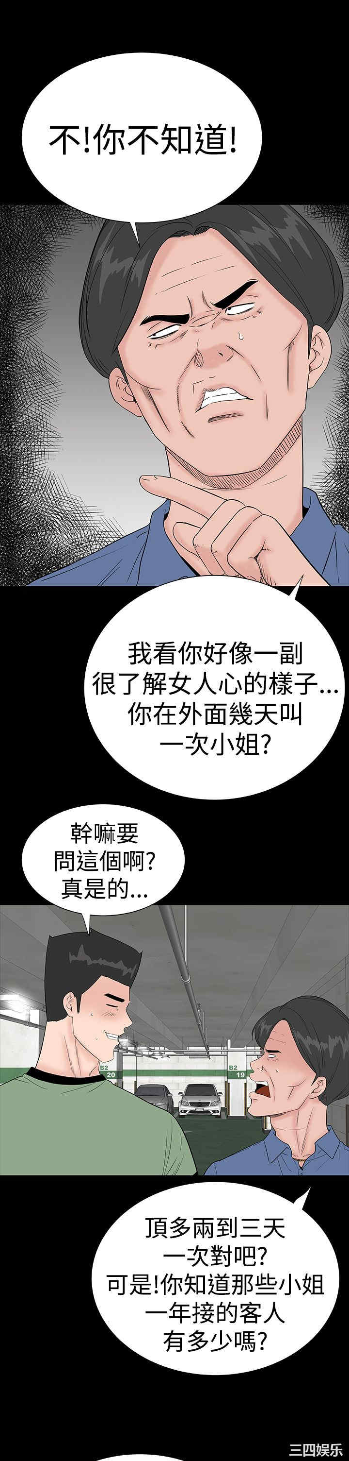 韩国漫画楼凤韩漫_楼凤-第35话在线免费阅读-韩国漫画-第15张图片