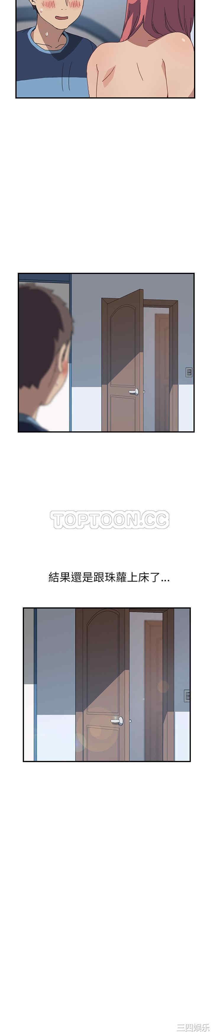 韩国漫画我的野蛮女友韩漫_我的野蛮女友-第19话在线免费阅读-韩国漫画-第22张图片