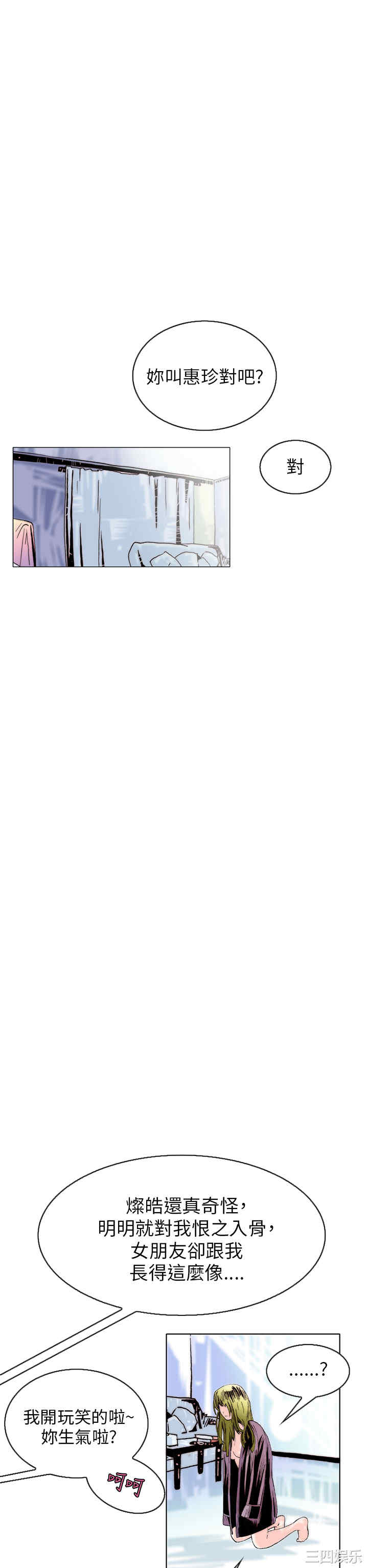 韩国漫画秘密Story韩漫_秘密Story-第104话在线免费阅读-韩国漫画-第22张图片