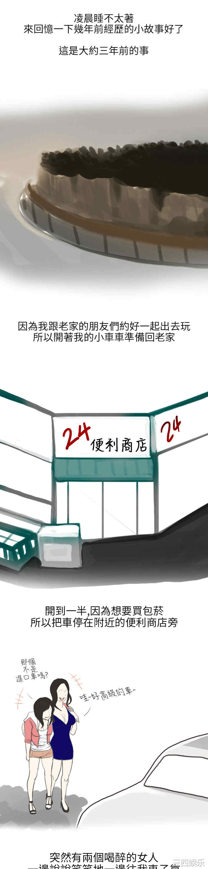 韩国漫画秘密Story韩漫_秘密Story-第130话在线免费阅读-韩国漫画-第1张图片