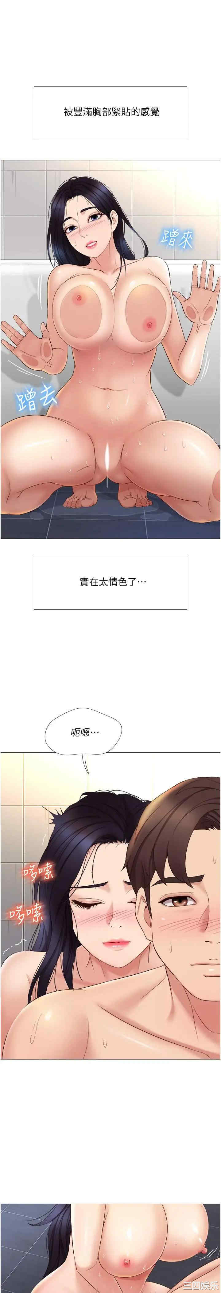 韩国漫画韩漫_女儿闺蜜都归ME-第7话在线免费阅读-韩国漫画-第29张图片